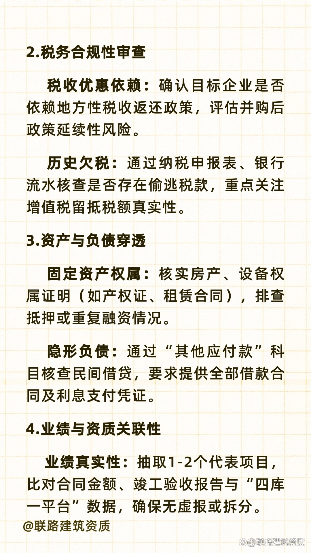 并购重组法律合规(并购重组法律合规案例)大兴安岭地区